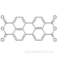 ３，４，９，１０−ペリレンテトラカルボン酸二無水物ＣＡＳ １２８−６９−８